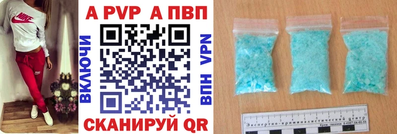 Alpha-PVP VHQ  Купить где  Алдан 