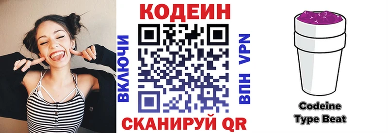 Купить закладки  Алдан  Кодеин напиток Lean (лин) 