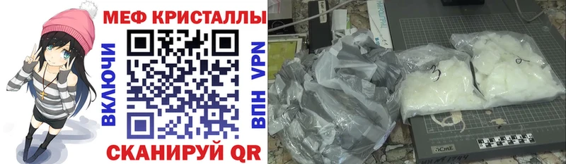 МЕФ mephedrone  Купить закладки  Алдан 
